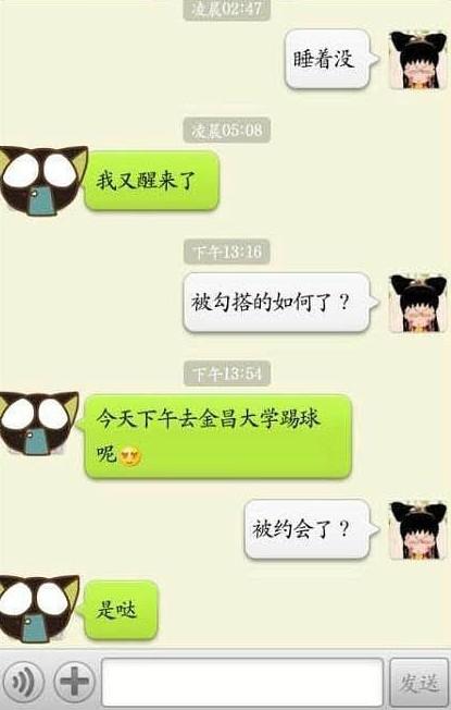 最新幽默有趣的短信