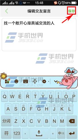 QQ约会宣言经典语录