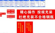 安全使用液化气标语