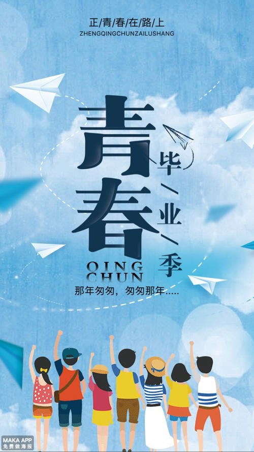 2018小学毕业季行情