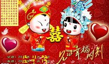 祝福朋友结婚的话语