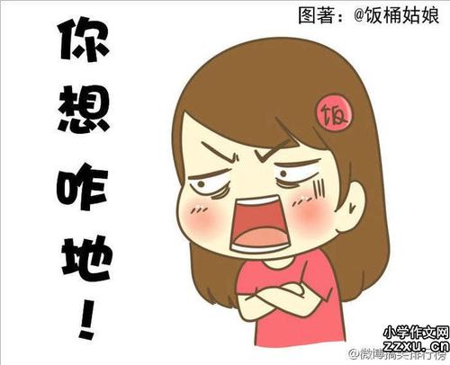 东北方言宣誓收藏