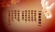 关于佛教的句子