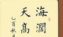 名言警句及赏析