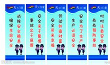 办公室安全用电标语