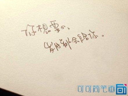 每天都有心情签名