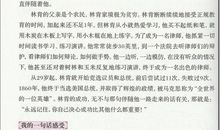 成长类名人名言