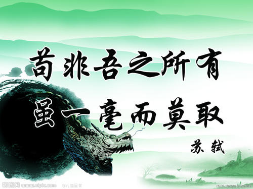 著名语录与鉴赏