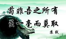 名人名言及赏析