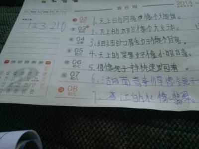 写15个平行句子