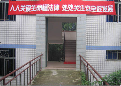 2018年安全月主题口号