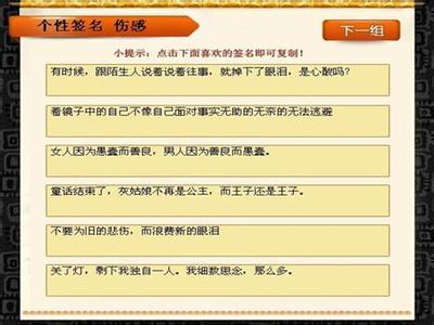 yy个人签名大全