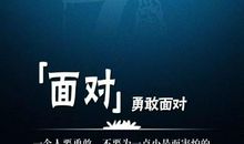 男人励志经典语句10句