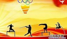 赞美运动员的稿子