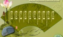 中华美德的名言警句