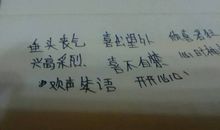 描写心情好的成语