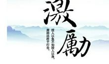 鼓励新同事的话