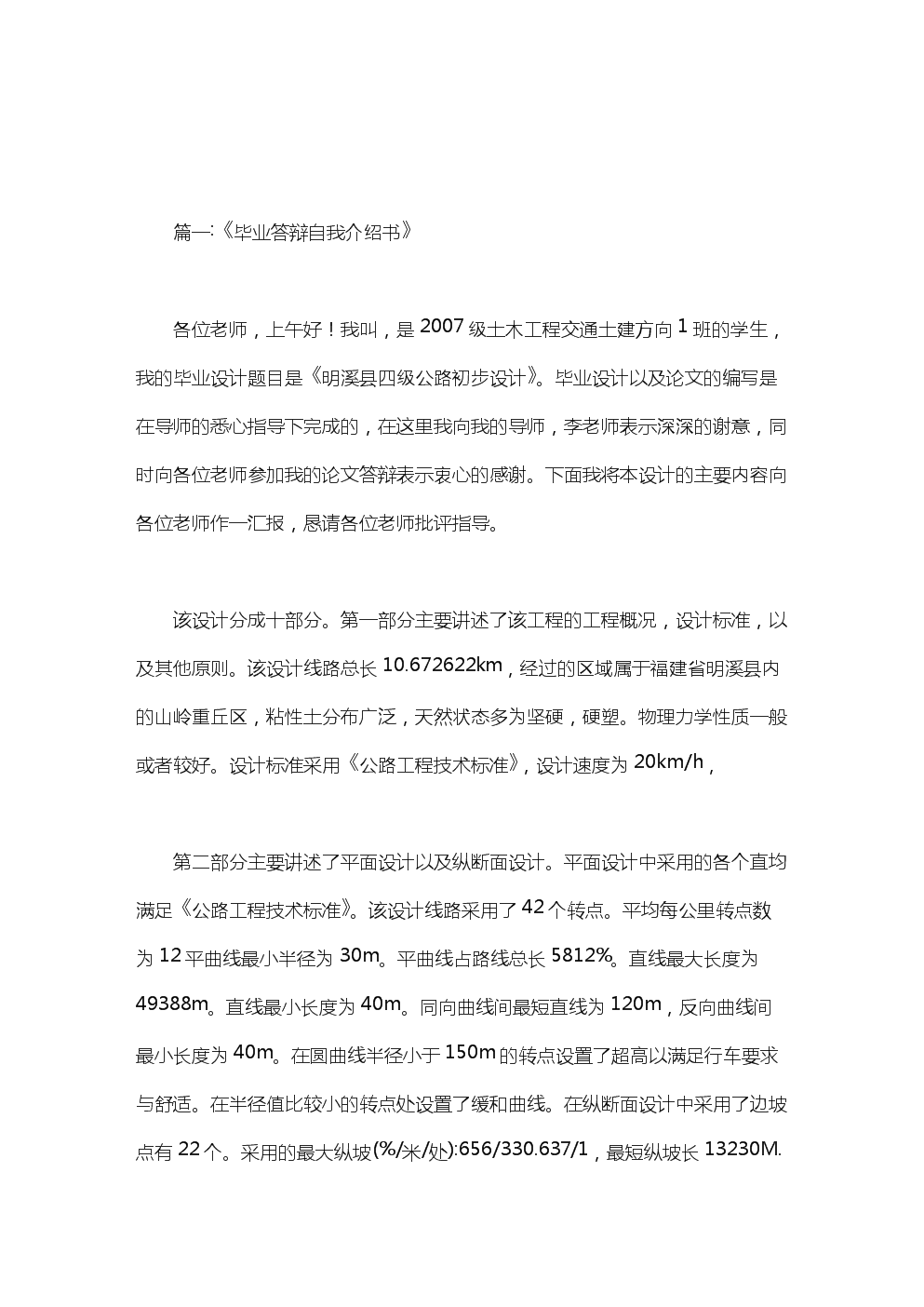 描述忠诚度的成语