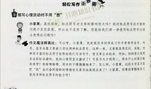 鲁滨逊漂流记好词好句摘抄