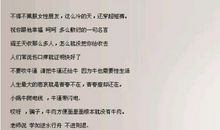 很贱的qq个性签名