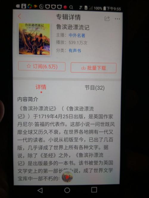 鲁滨逊·克鲁索的好句子节录