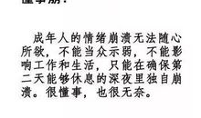 描写心情的词语