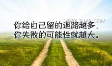 励志的句子摘抄