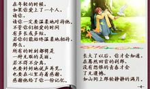 2017关于爱情幸福的句子