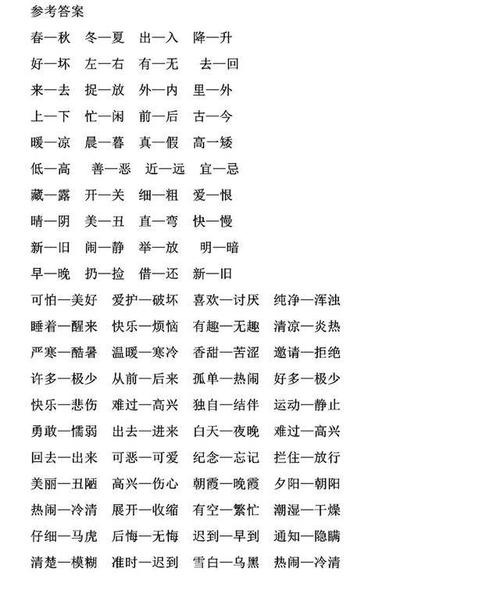 四个季节的成语