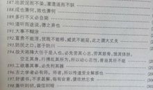 名书中的好词好句