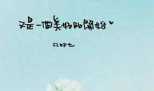 微信励志心情说说