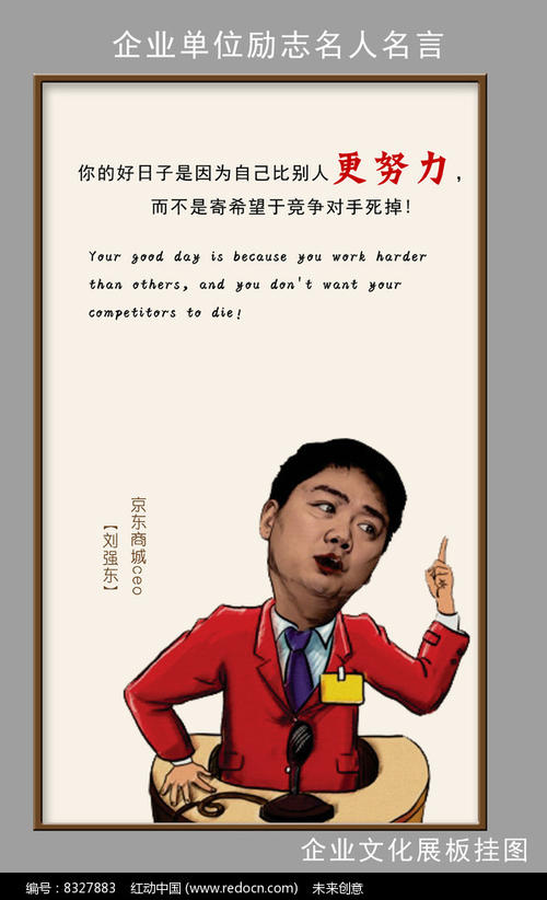 鼓舞人心的座右铭