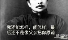 鲁迅读书名言警句