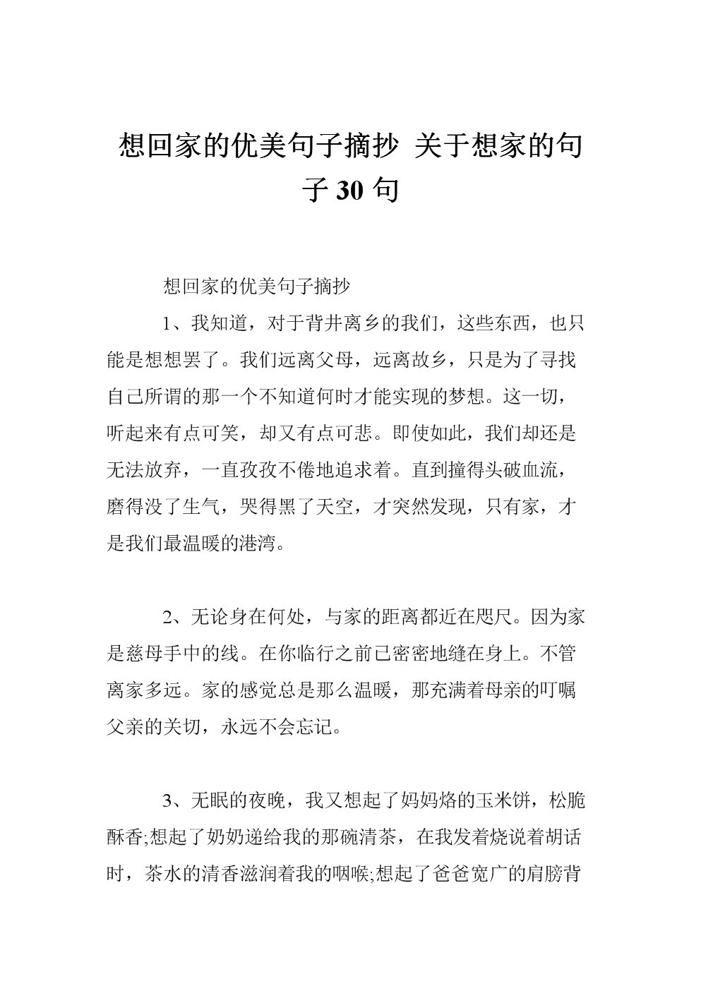 英语句子的描述