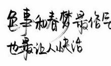 美好的英文语录