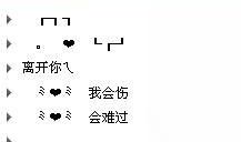 qq个性签名带符号的