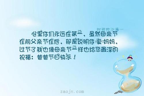 爸爸对女儿的爱的简短句子