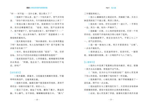 鲁迅迟疑了一下，很好的单词和句子