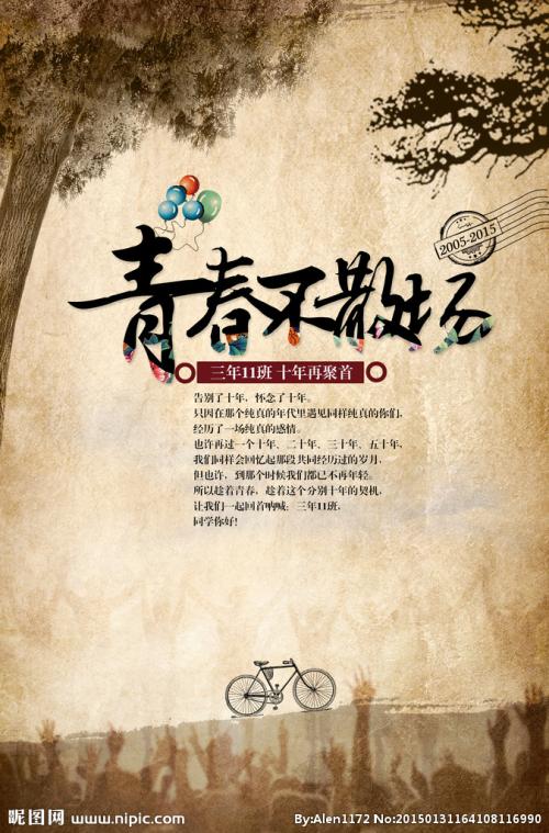 描述同学友谊的句子