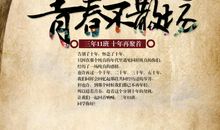 描述同学友情的句子