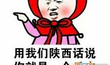 广东话骂人越毒越好