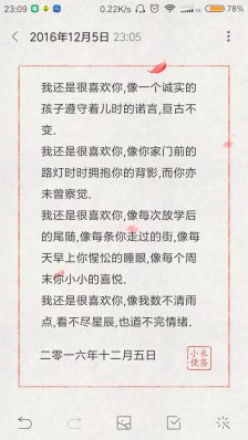 QQ六年级毕业讲长话