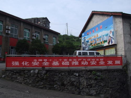 安全生产月标语