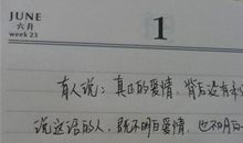 最浪漫的表白话语