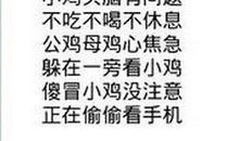 骂人的话顺口溜骂男生简短