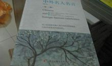 名人名言惜时篇