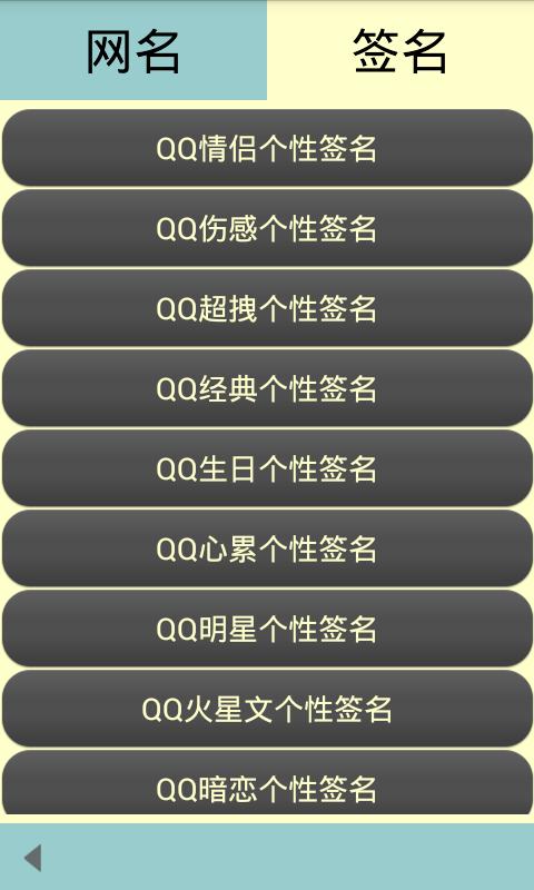 QQ签名更短