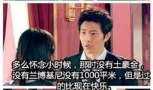 爱情公寓里的经典句子