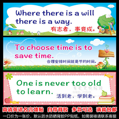 英语老师的座右铭