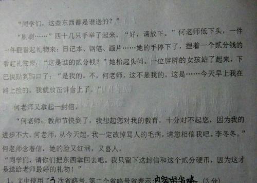 描述老师态度的句子